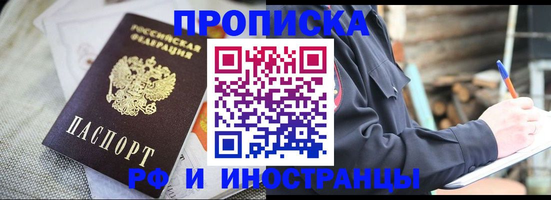 временная регистрация поиск в Пущино